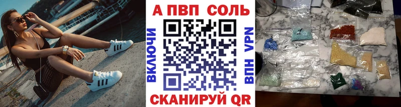 наркошоп Дюртюли Альфа ПВП Crystall