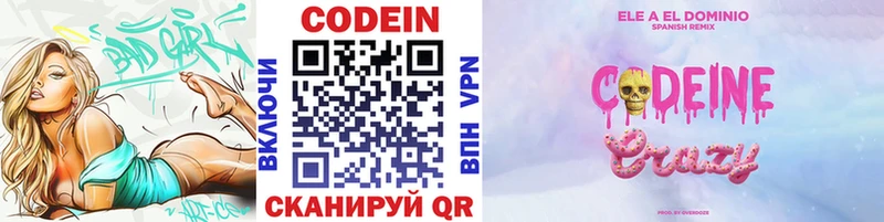 blacksprut tor  Дюртюли  Codein напиток Lean (лин)  продажа наркотиков 
